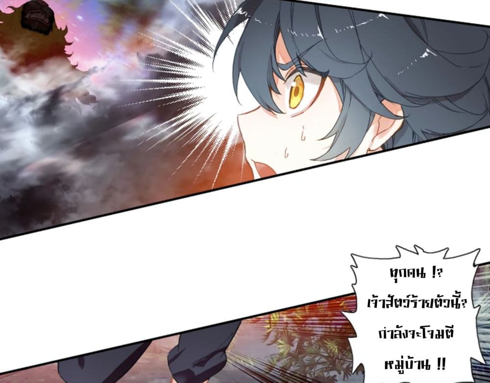 The Child of Light บุตรแห่งแสง page 33