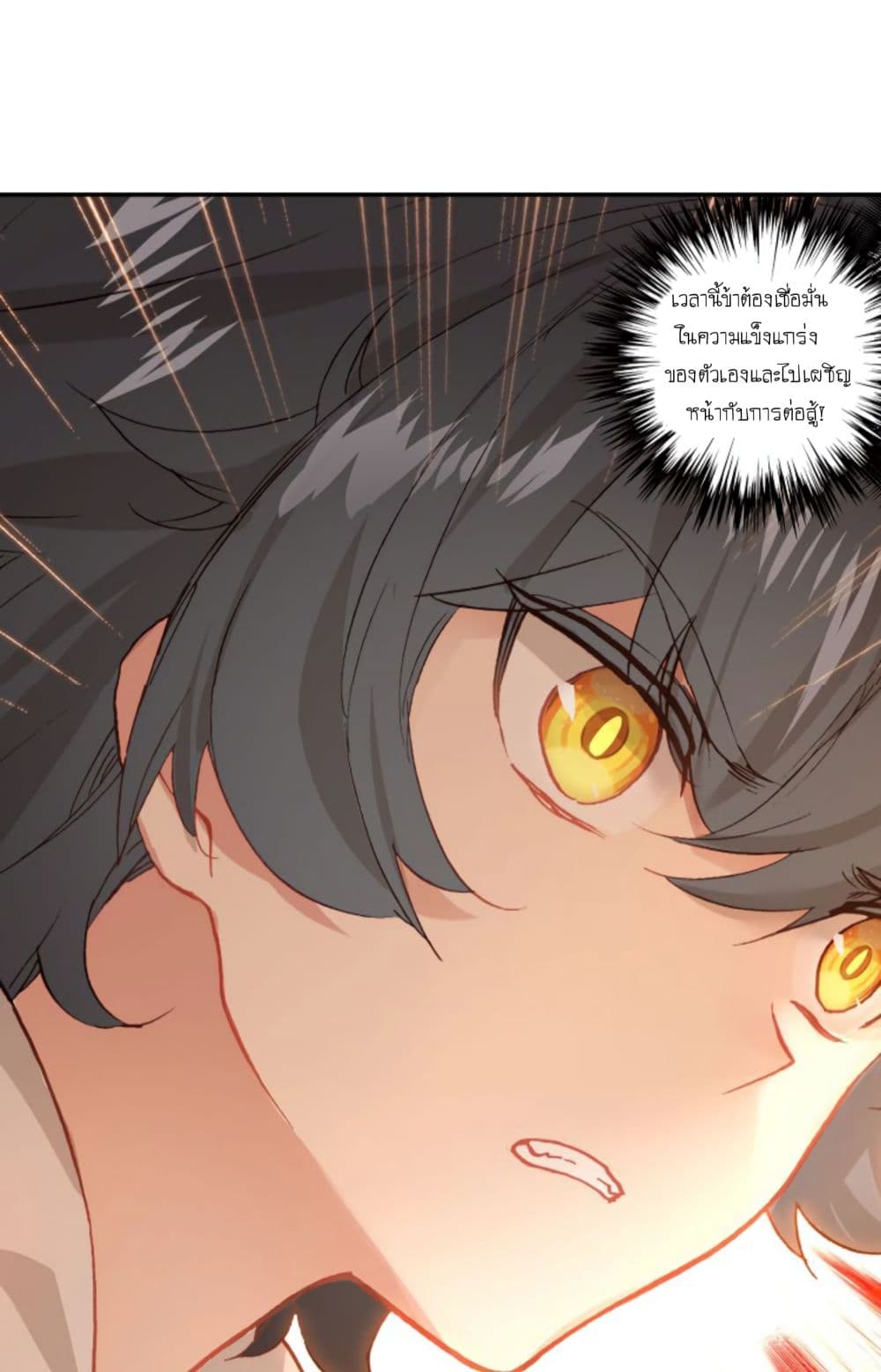 The Child of Light บุตรแห่งแสง page 44