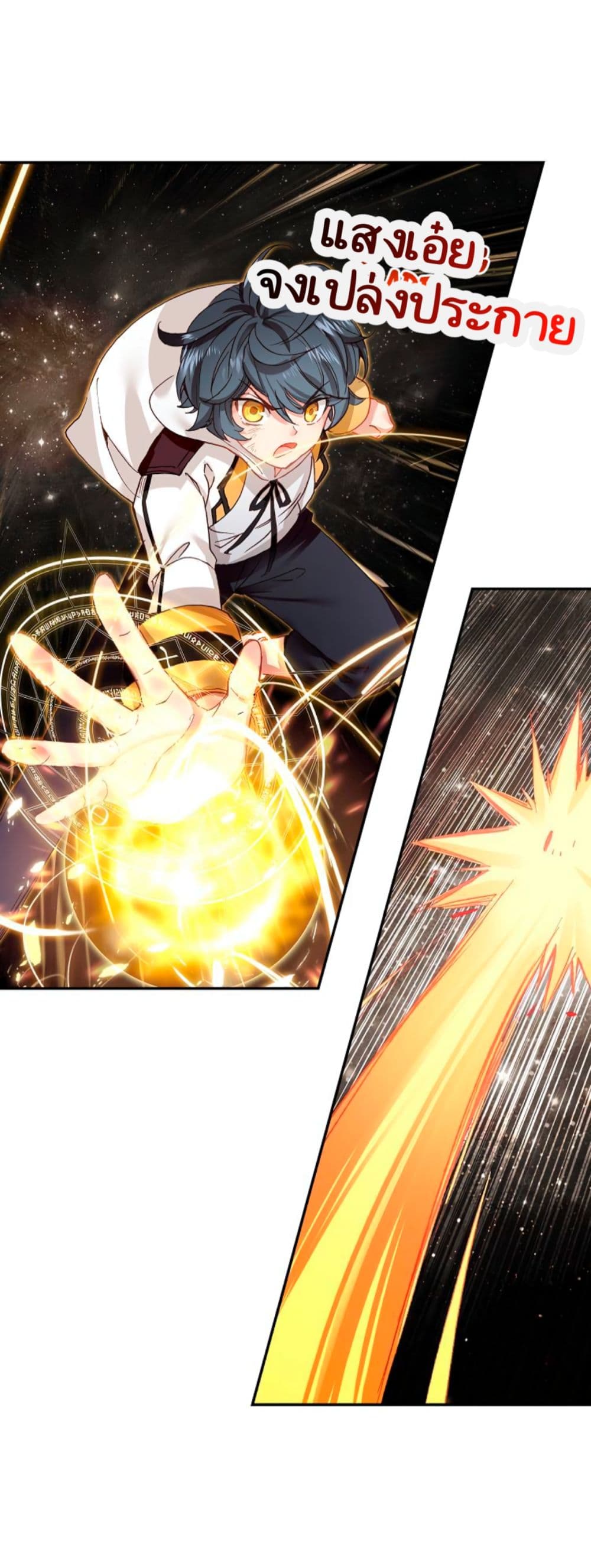The Child of Light บุตรแห่งแสง page 5