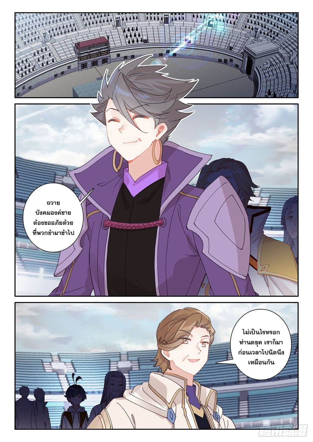 The Child of Light บุตรแห่งแสง page 8