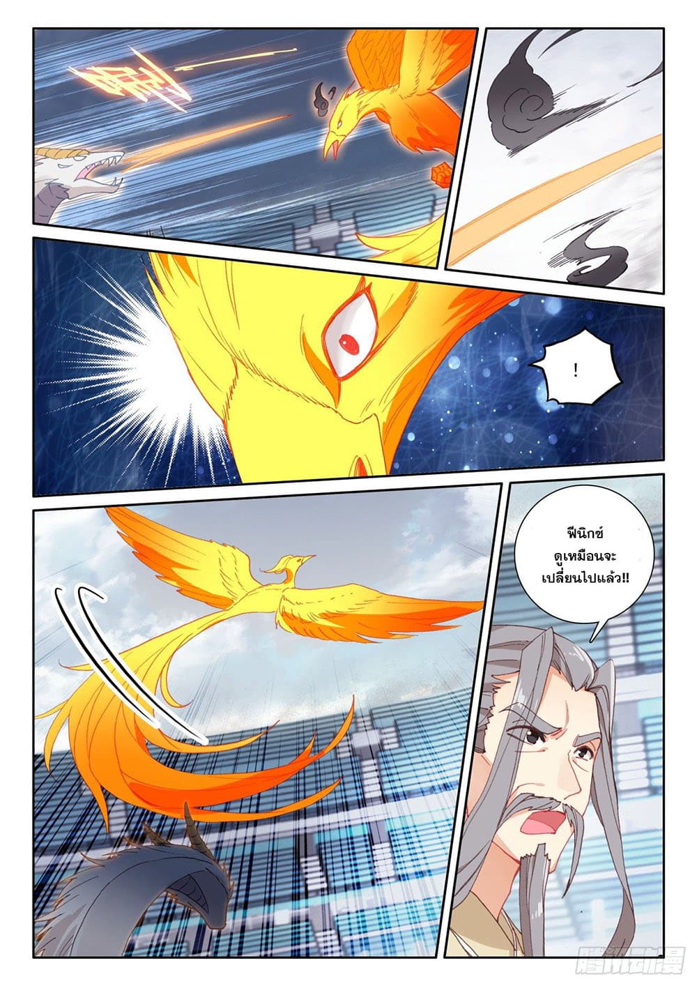 The Child of Light บุตรแห่งแสง page 19