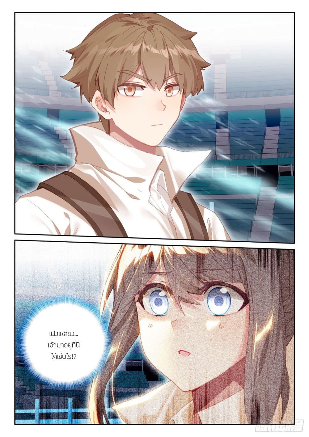 The Child of Light บุตรแห่งแสง page 13