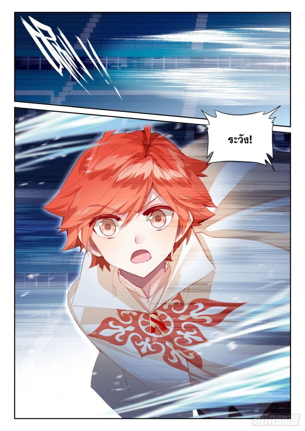 The Child of Light บุตรแห่งแสง page 16