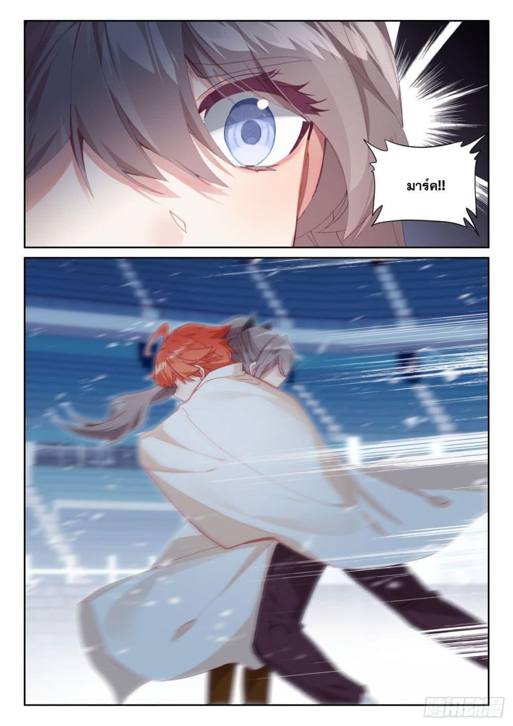 The Child of Light บุตรแห่งแสง page 17