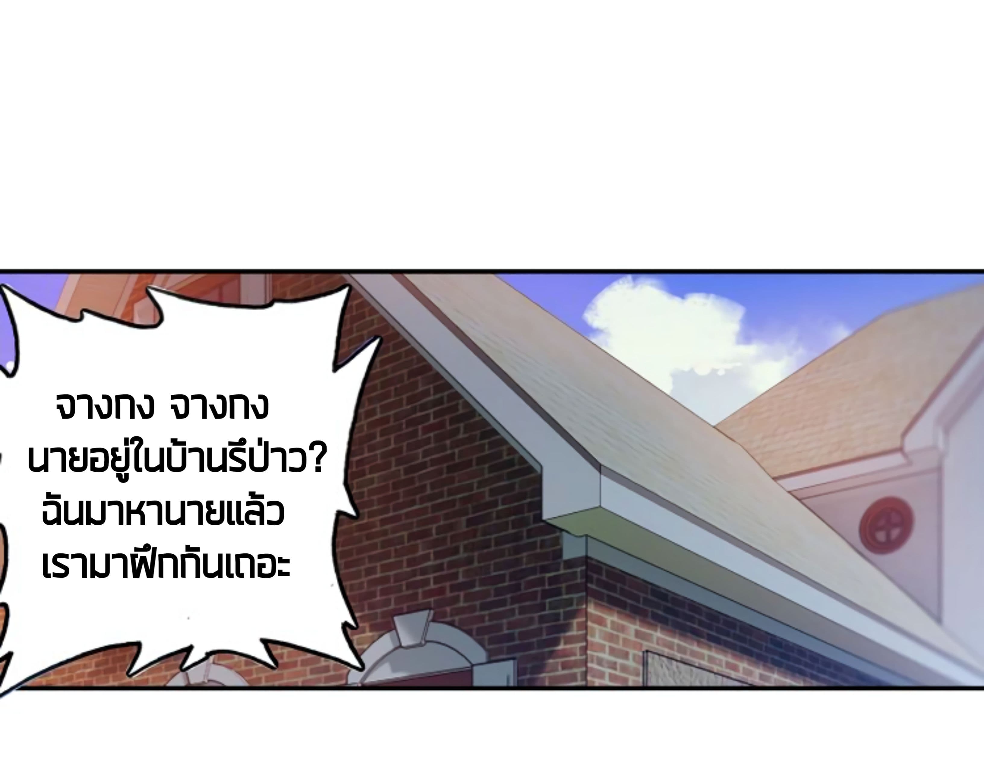 The Child of Light บุตรแห่งแสง page 5