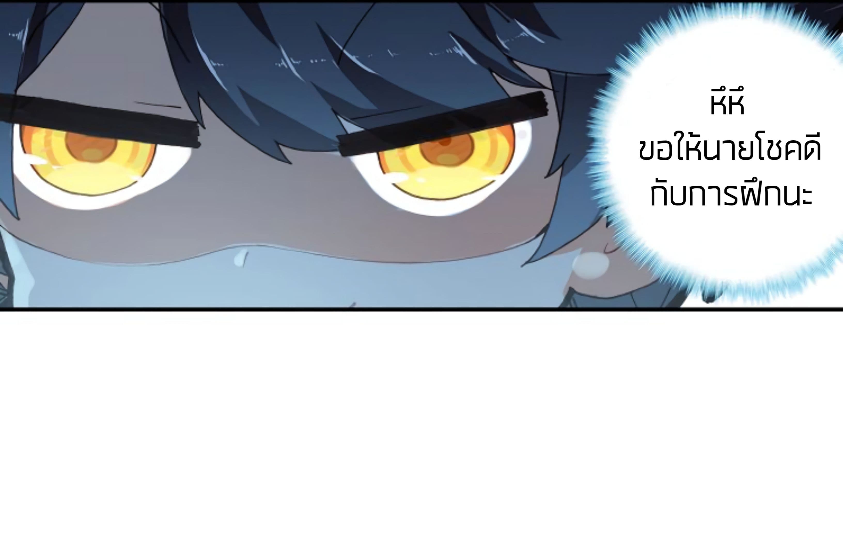 The Child of Light บุตรแห่งแสง page 12