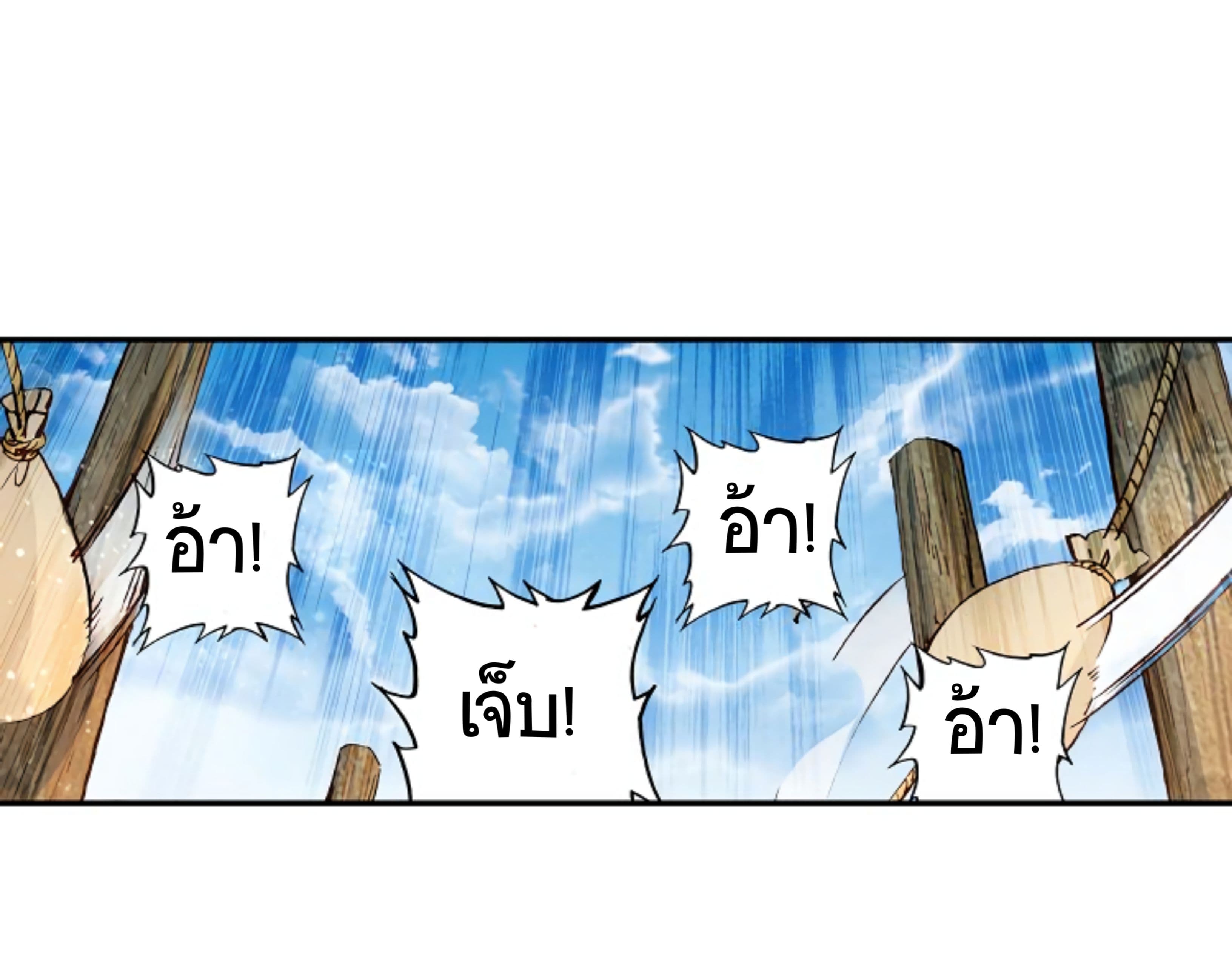 The Child of Light บุตรแห่งแสง page 13