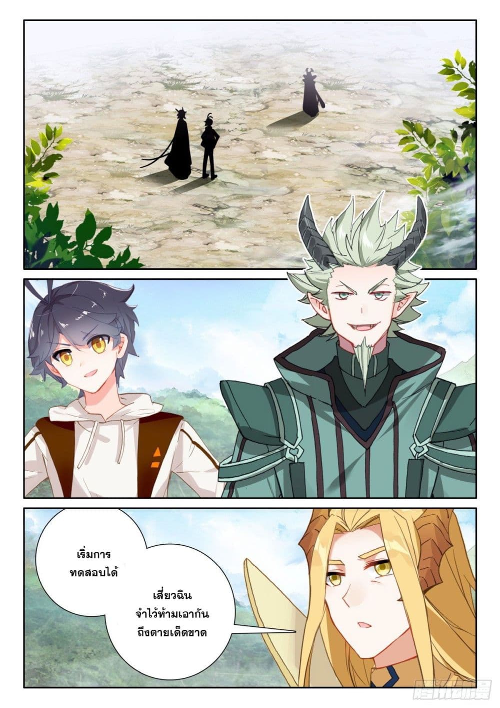The Child of Light บุตรแห่งแสง page 19