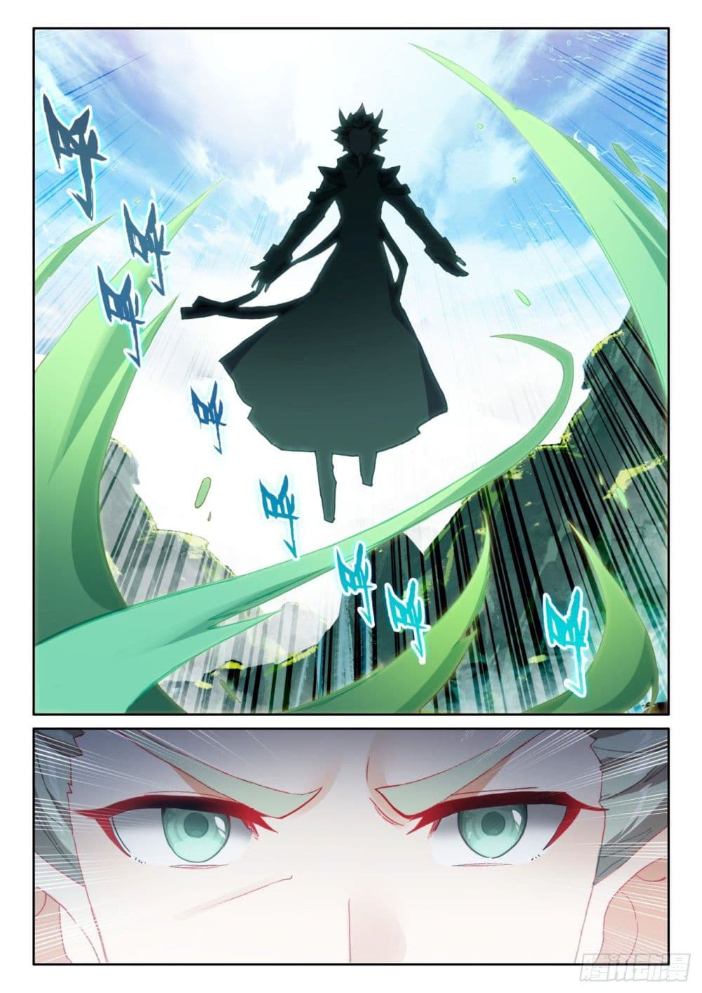 The Child of Light บุตรแห่งแสง page 24