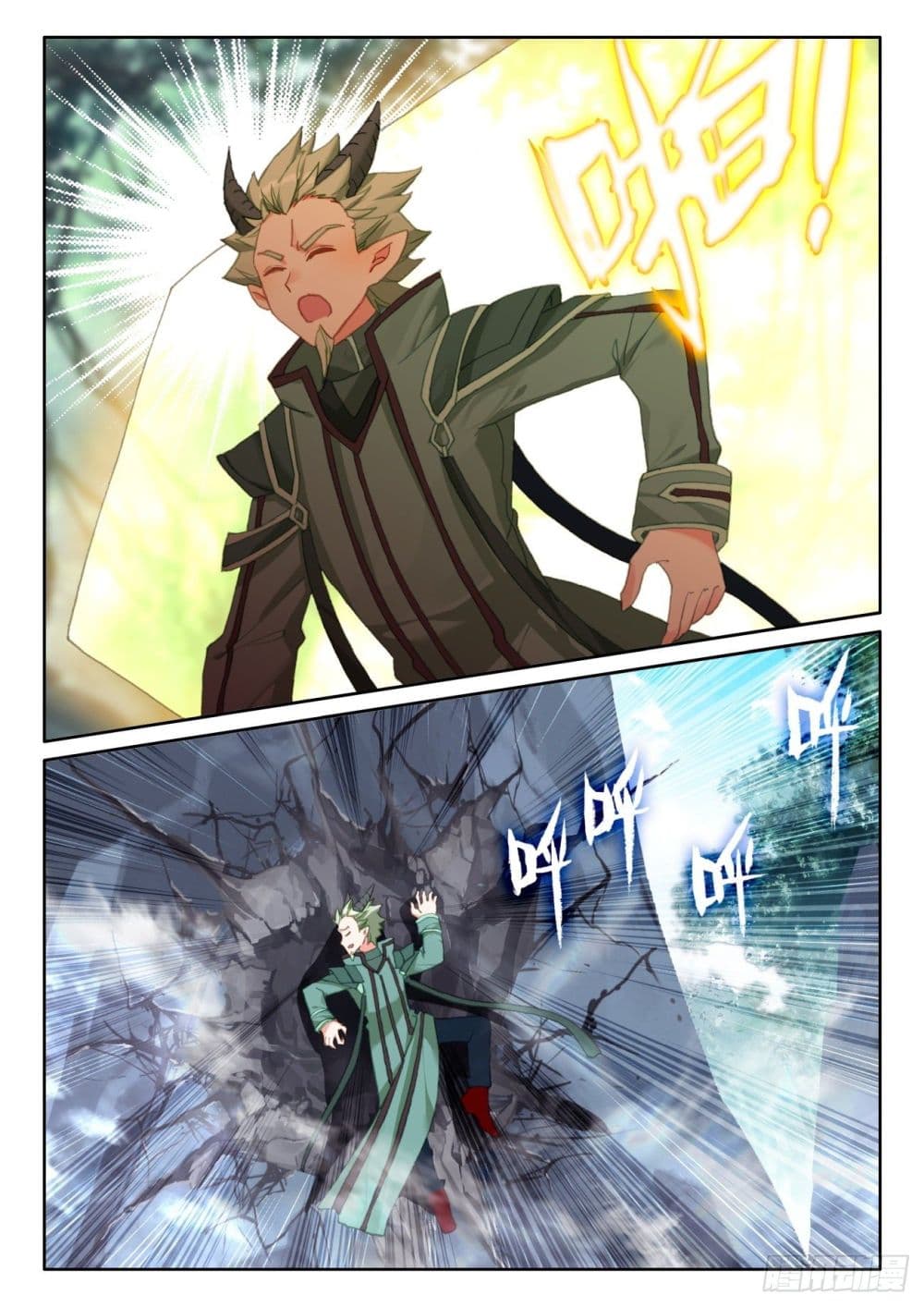 The Child of Light บุตรแห่งแสง page 9