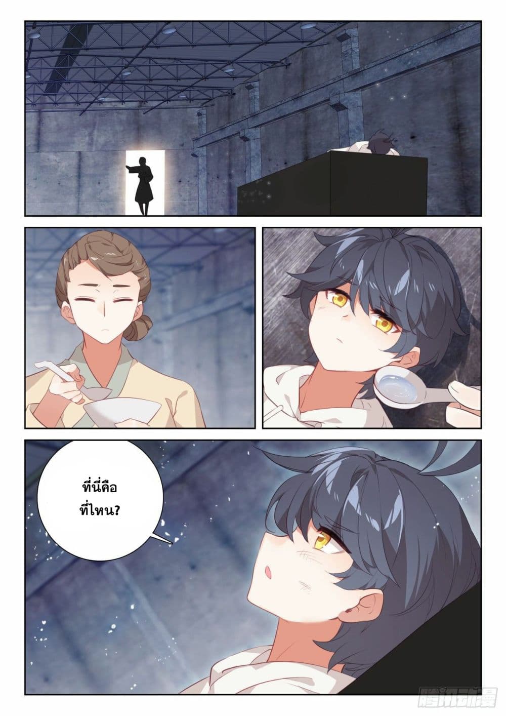 The Child of Light บุตรแห่งแสง page 7