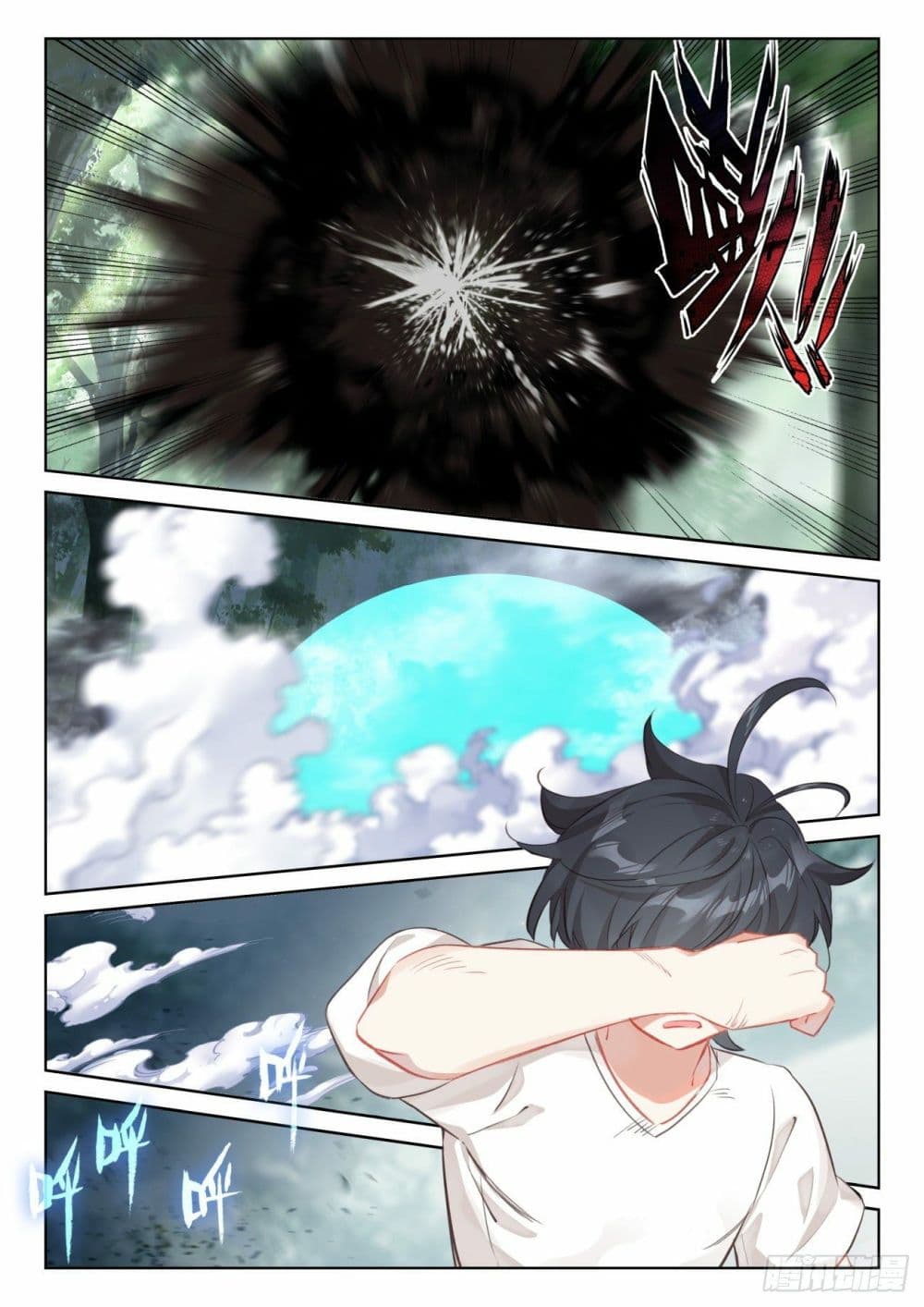 The Child of Light บุตรแห่งแสง page 3