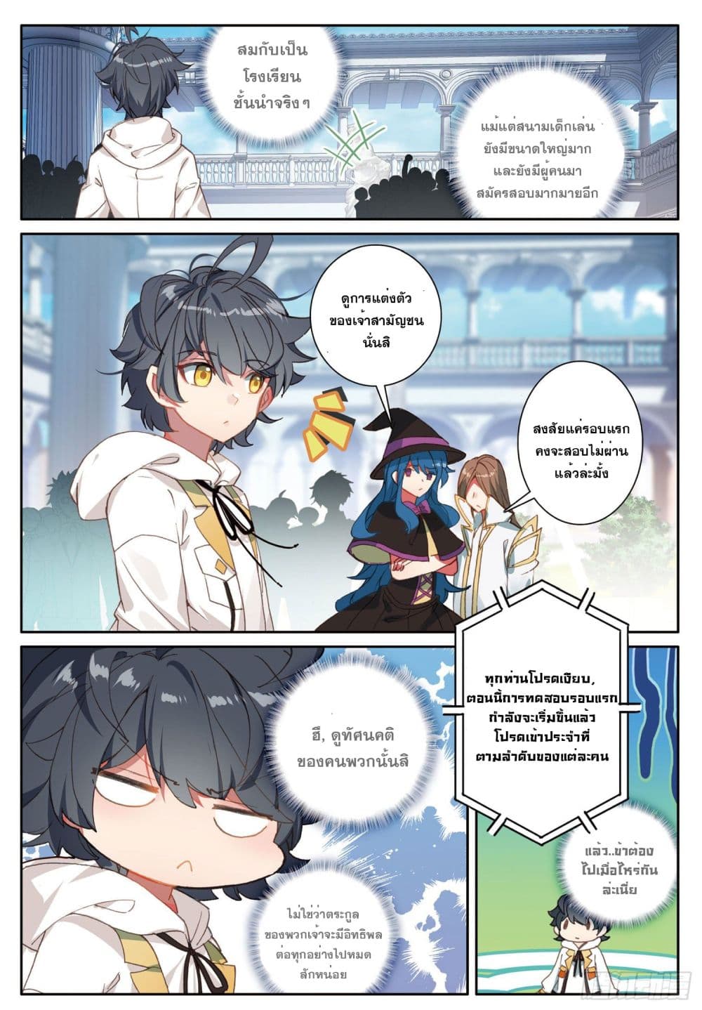 The Child of Light บุตรแห่งแสง page 4
