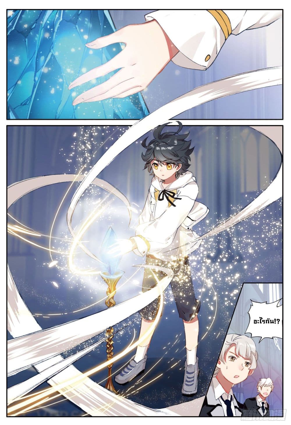 The Child of Light บุตรแห่งแสง page 6