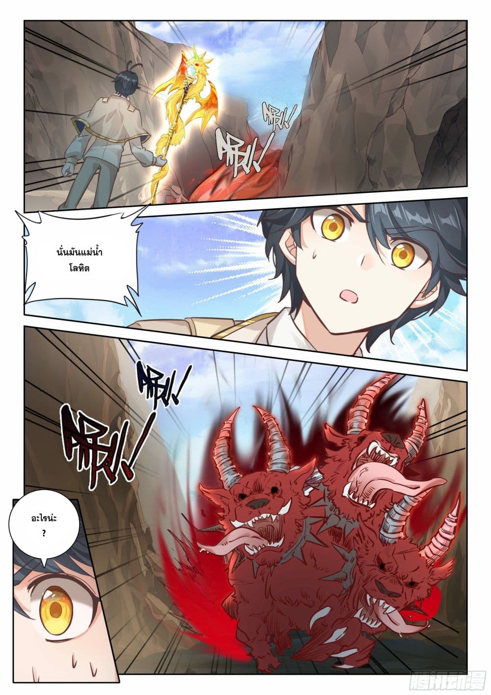 The Child of Light บุตรแห่งแสง page 5