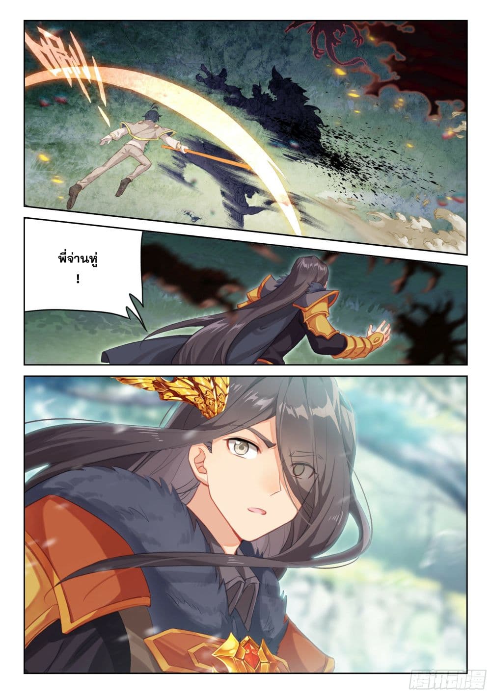 The Child of Light บุตรแห่งแสง page 12