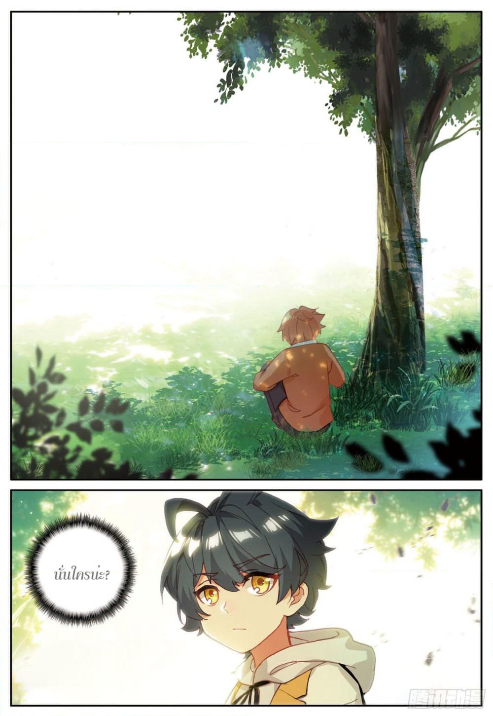 The Child of Light บุตรแห่งแสง page 3