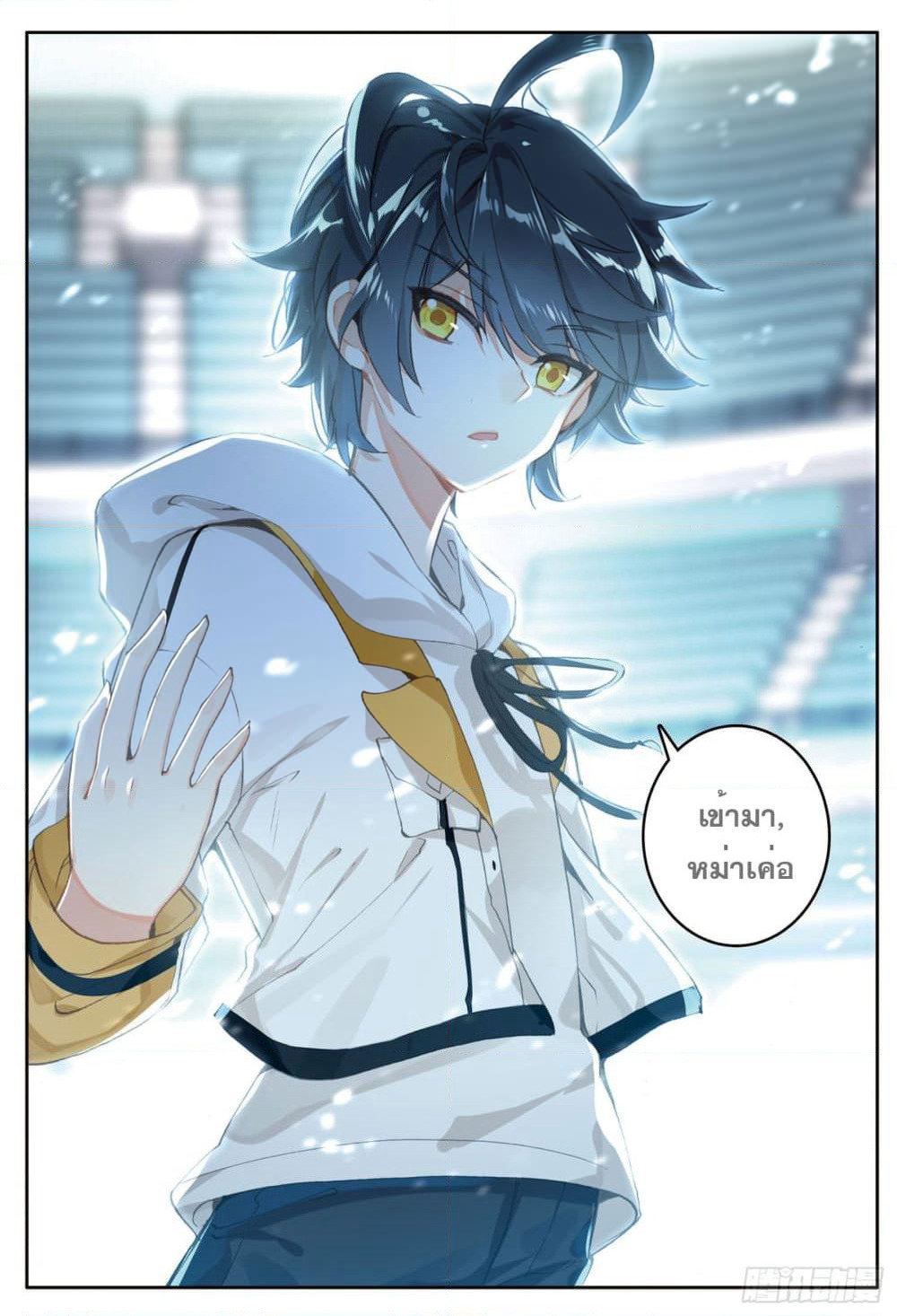 The Child of Light บุตรแห่งแสง page 24