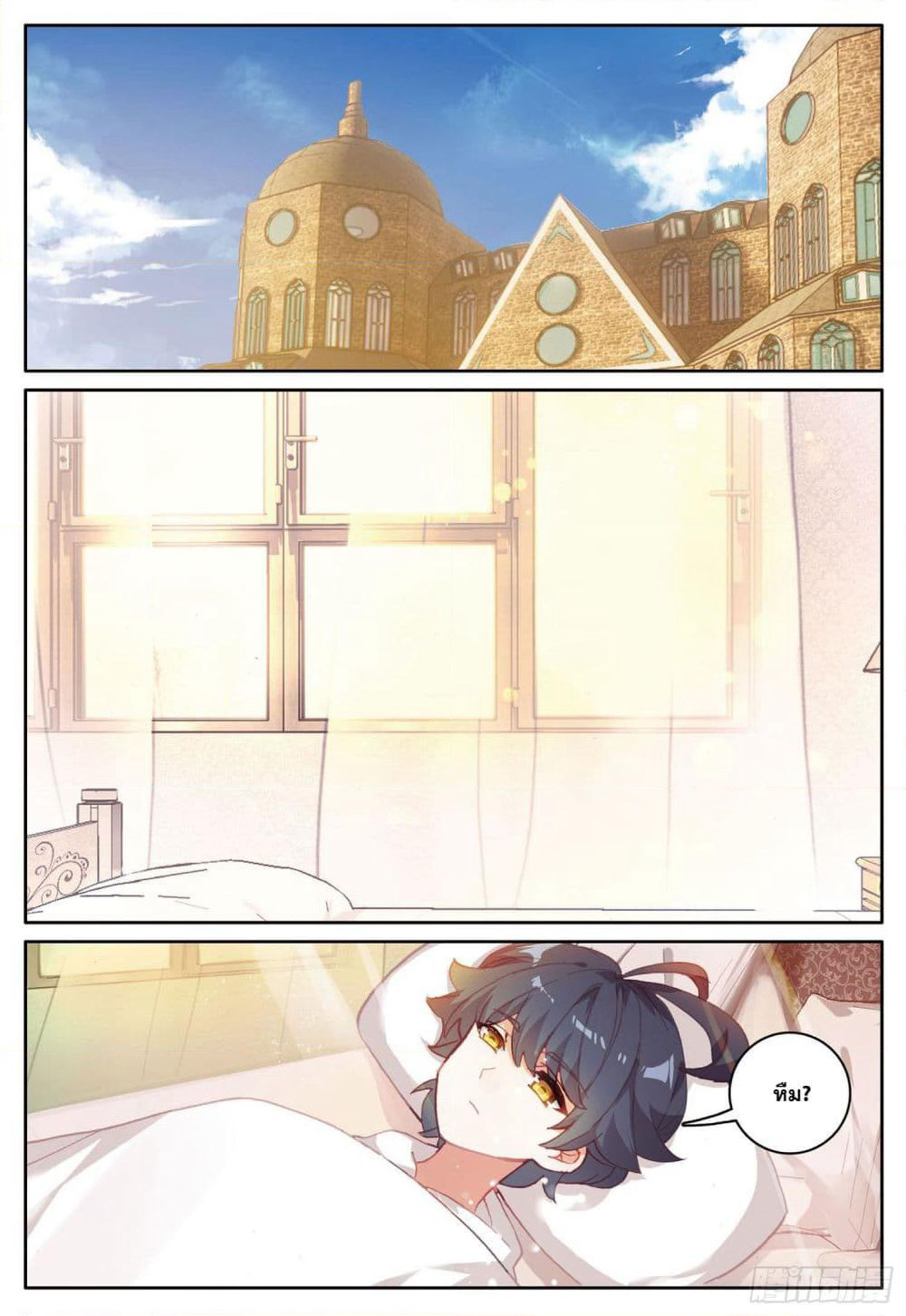 The Child of Light บุตรแห่งแสง page 22