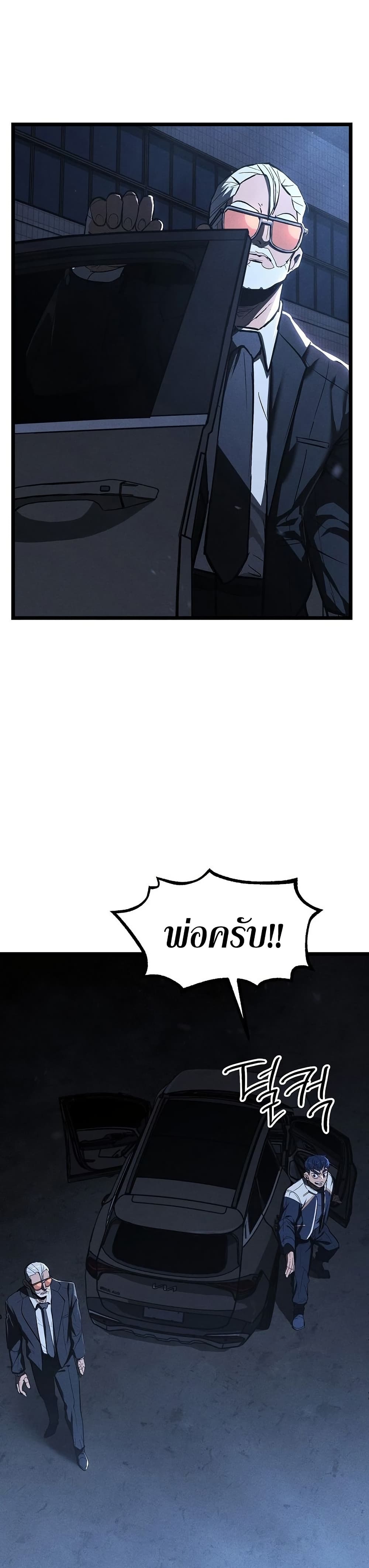 The Cleaners Agent page 60