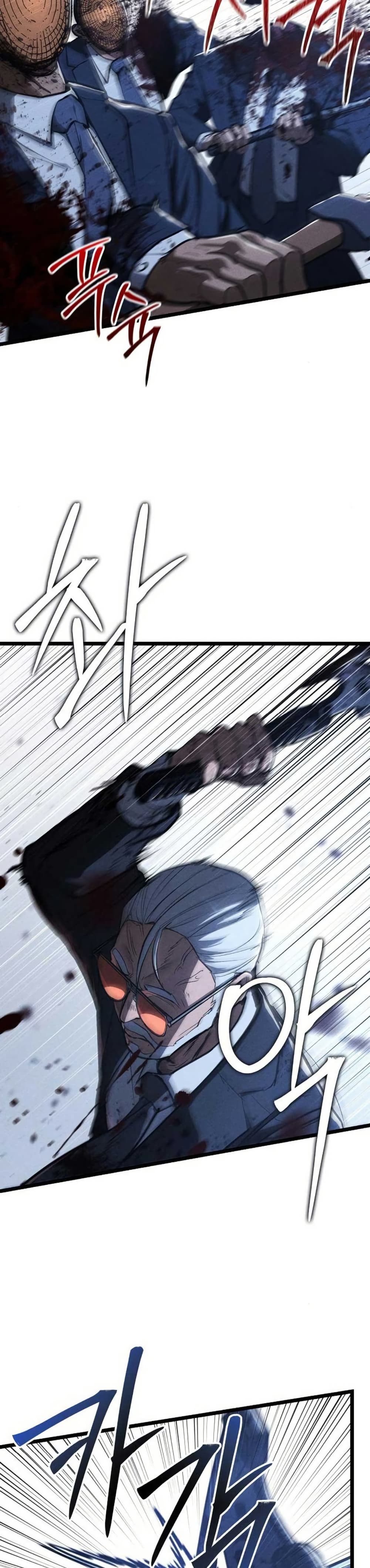 The Cleaners Agent page 3