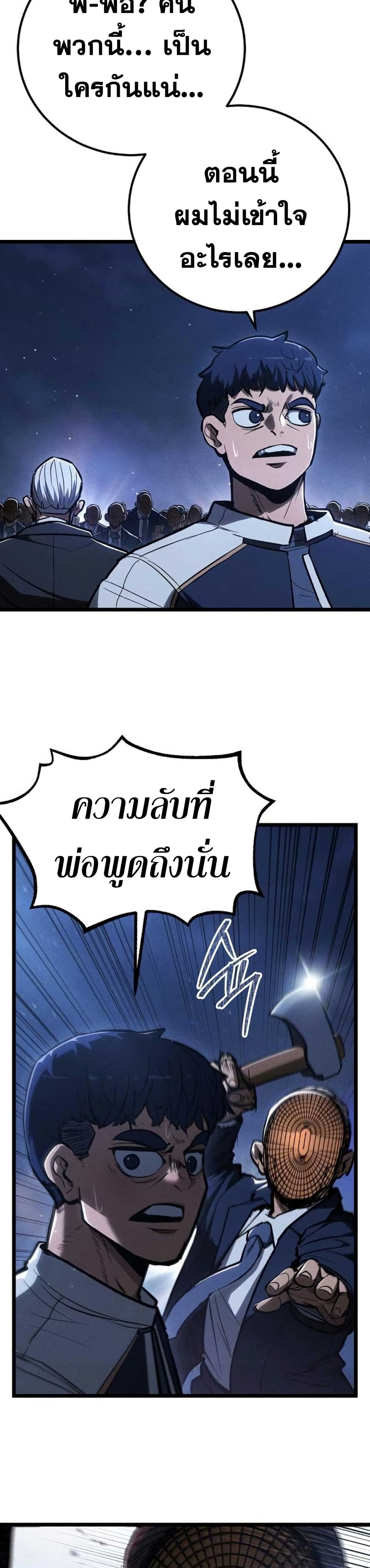 The Cleaners Agent page 8