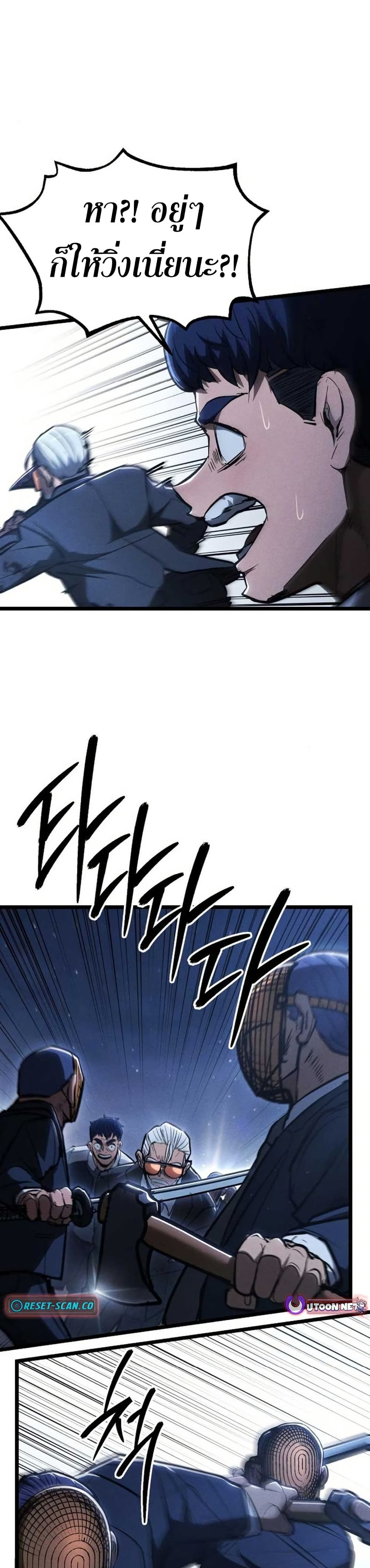 The Cleaners Agent page 11