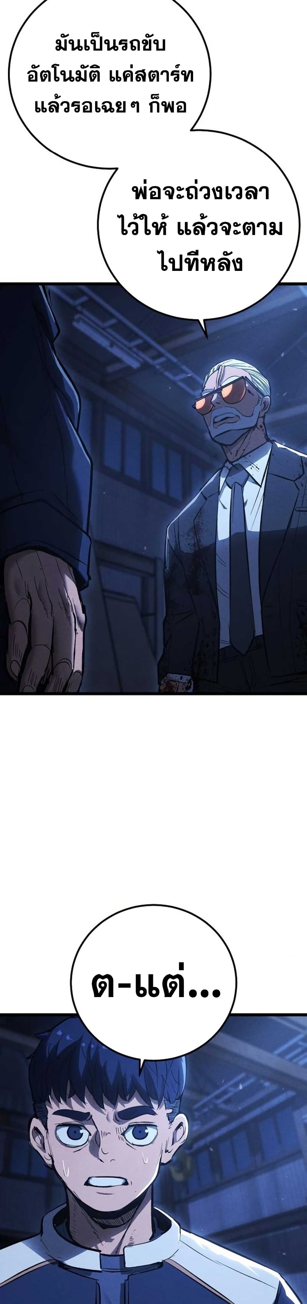 The Cleaners Agent page 23
