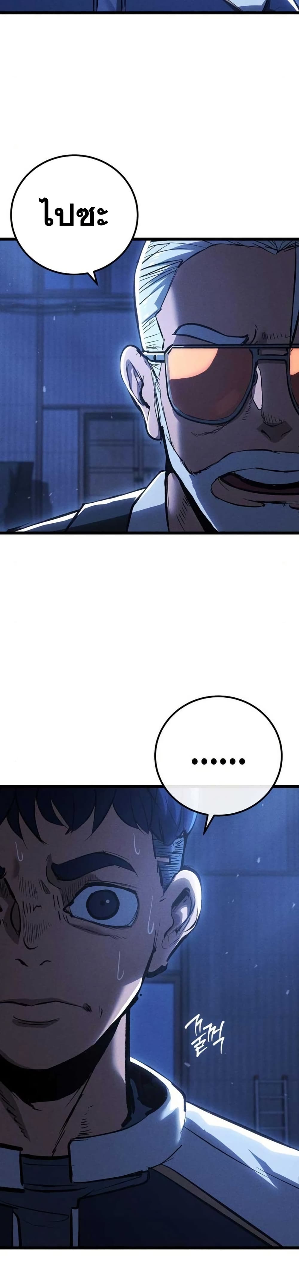 The Cleaners Agent page 24