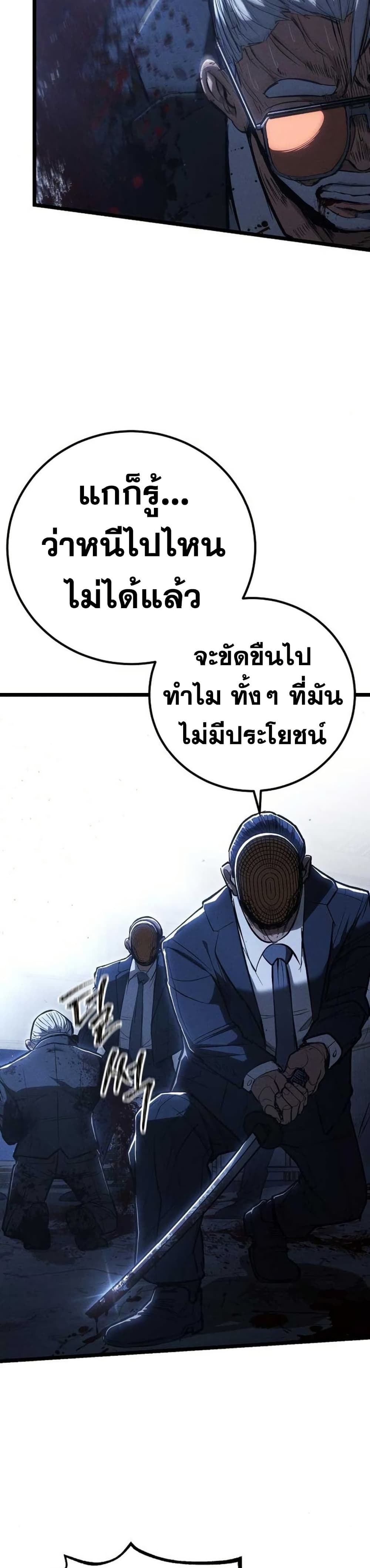 The Cleaners Agent page 41
