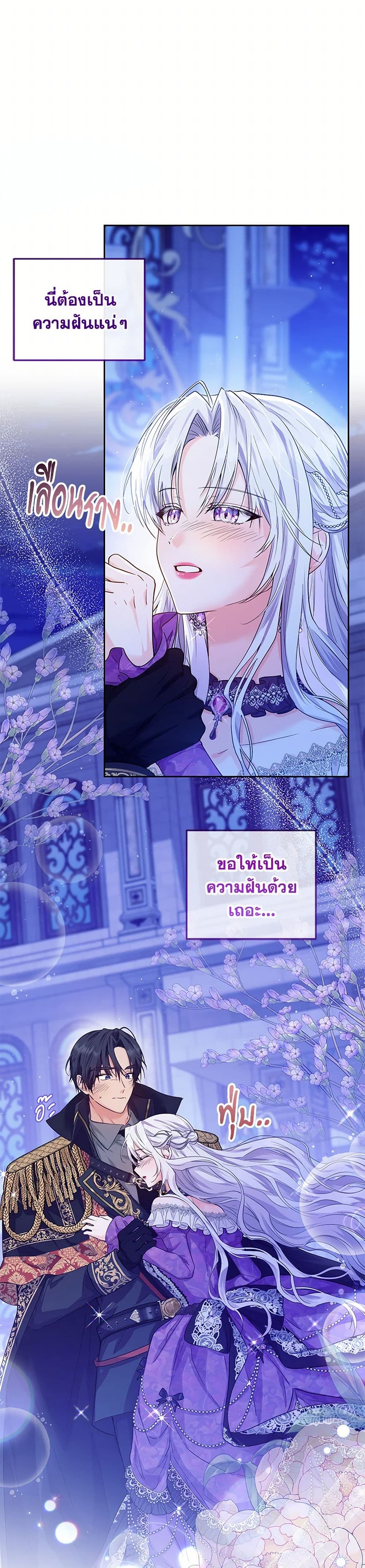The Closet Fan Princess page 14