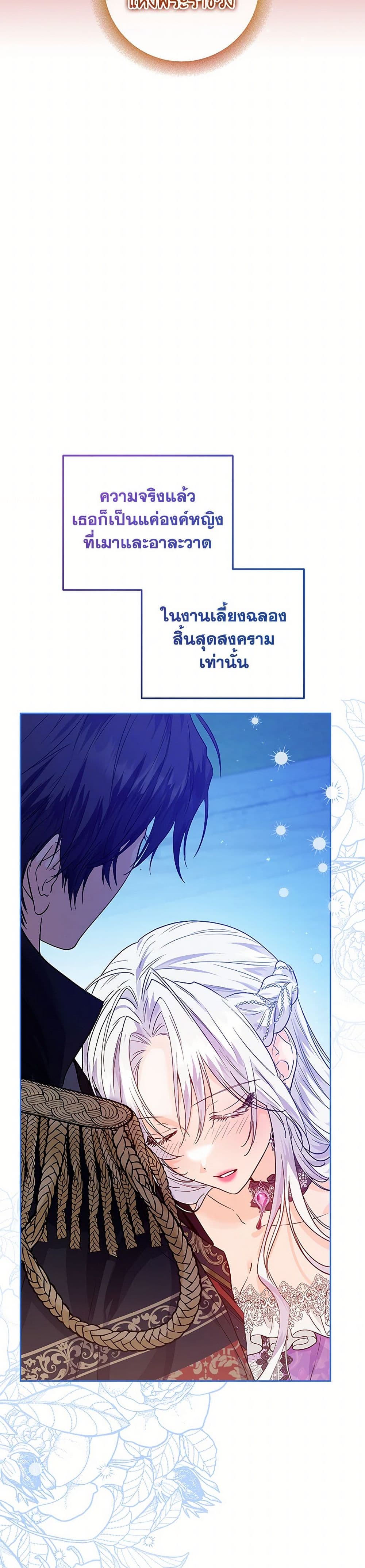 The Closet Fan Princess page 18