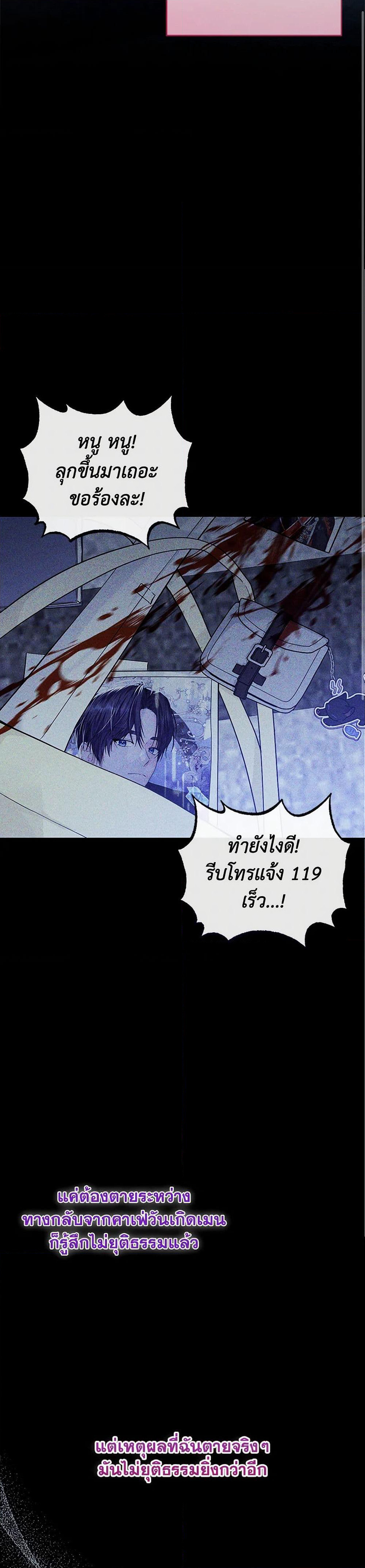 The Closet Fan Princess page 26