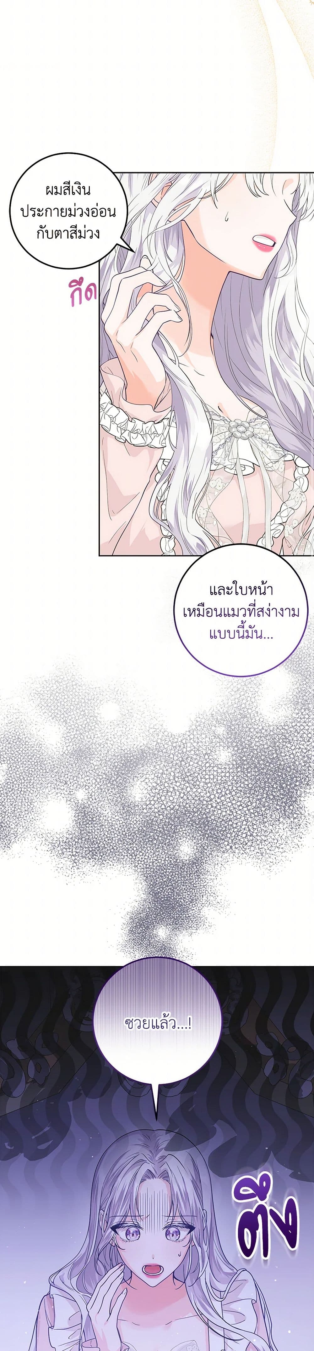 The Closet Fan Princess page 35