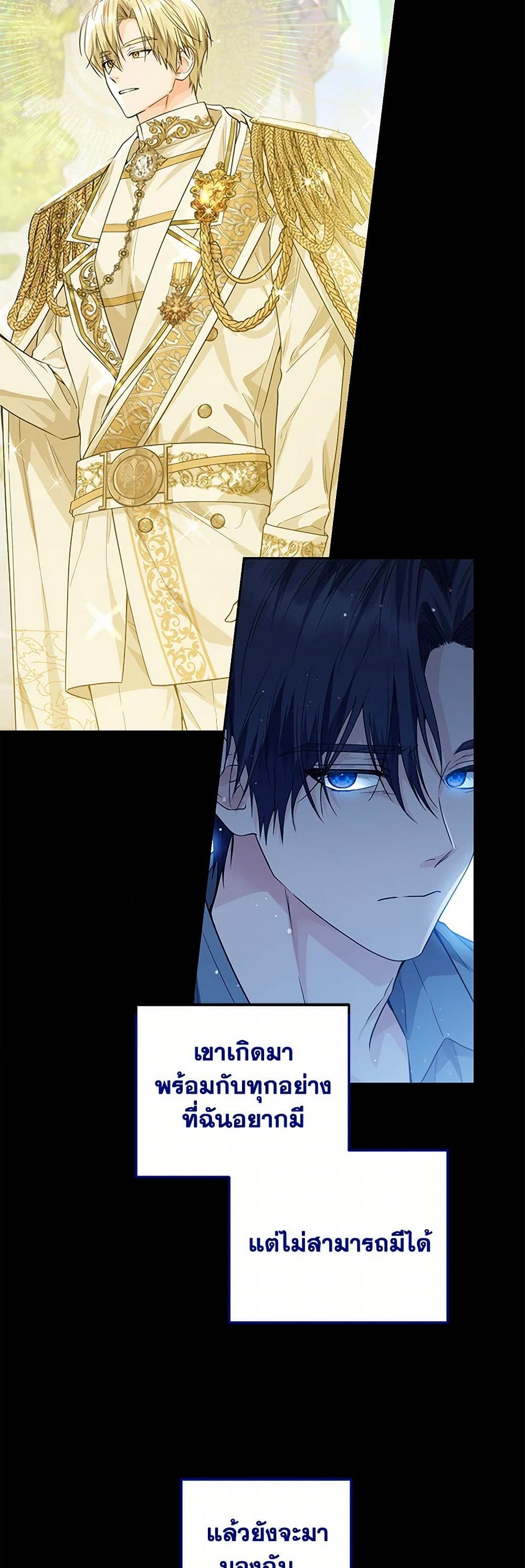 The Closet Fan Princess page 6