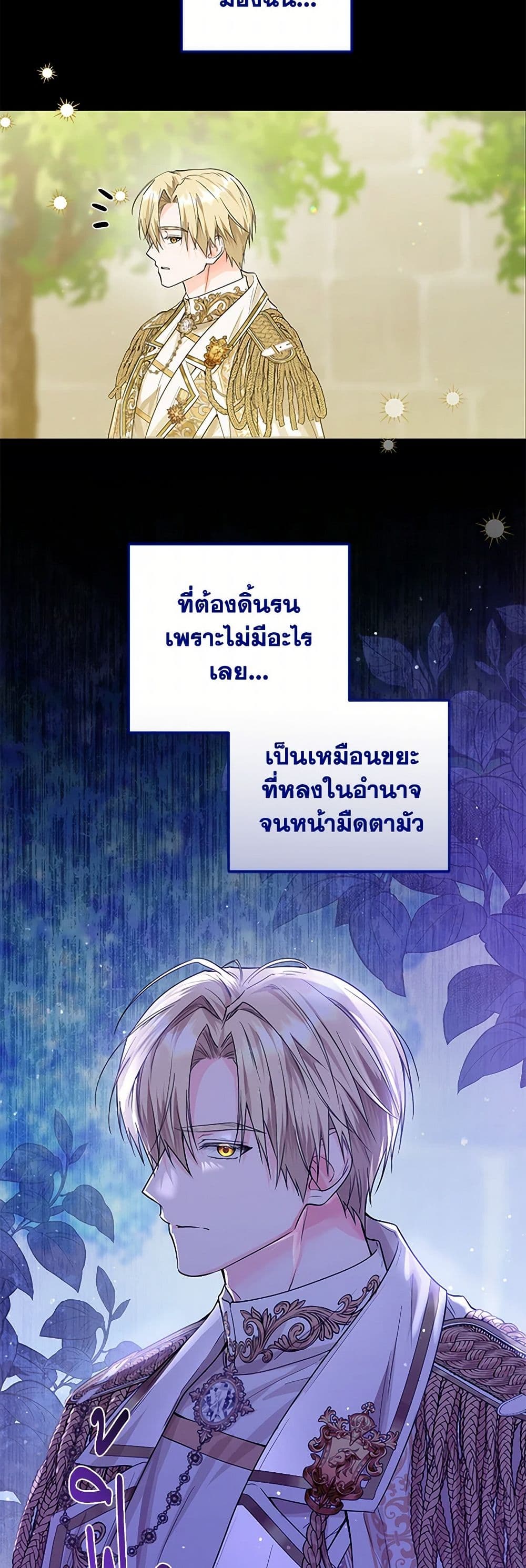 The Closet Fan Princess page 7