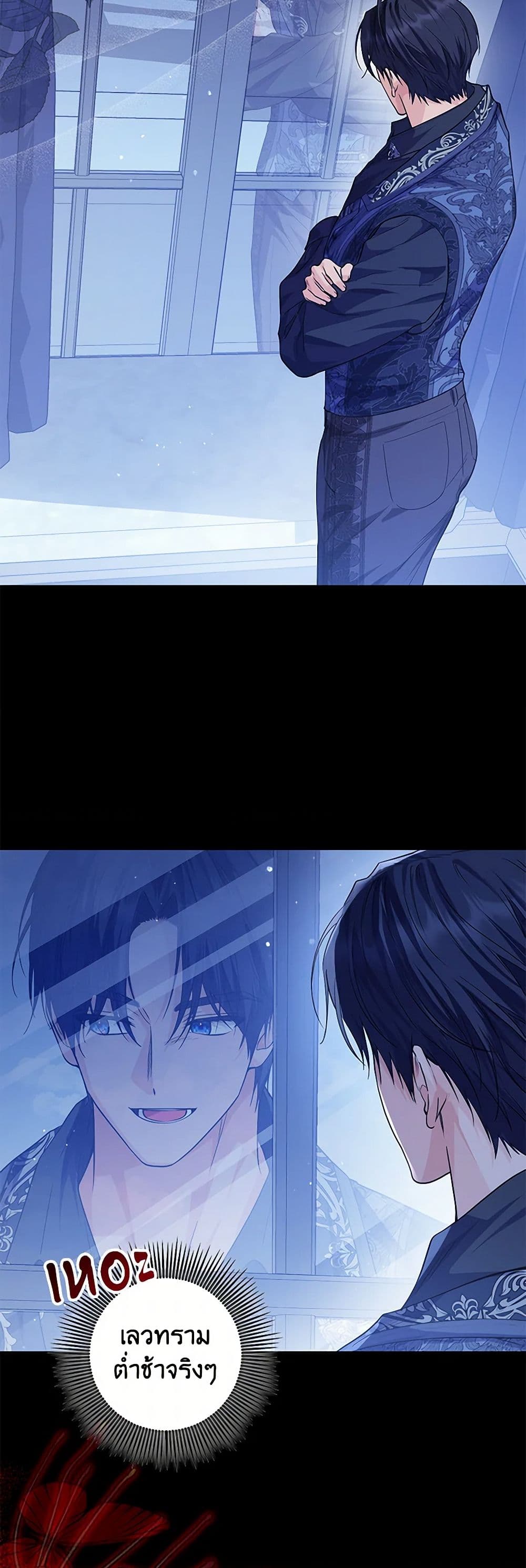 The Closet Fan Princess page 10