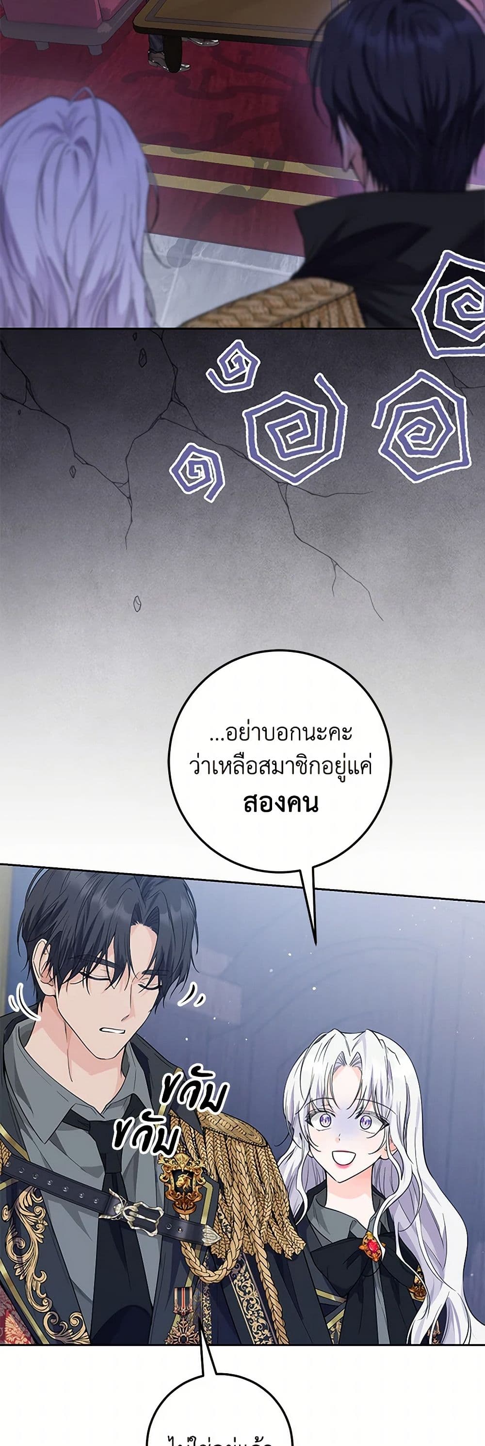 The Closet Fan Princess page 38