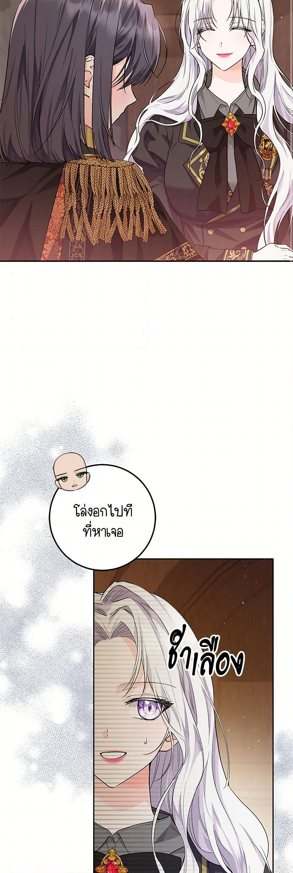 The Closet Fan Princess page 49