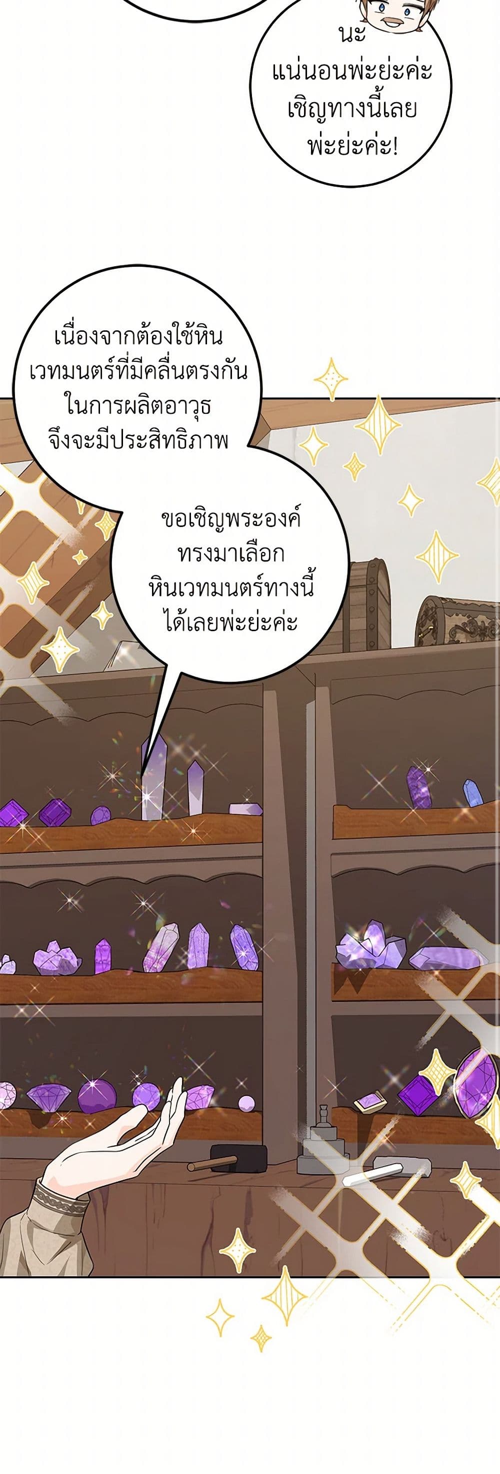 The Closet Fan Princess page 16