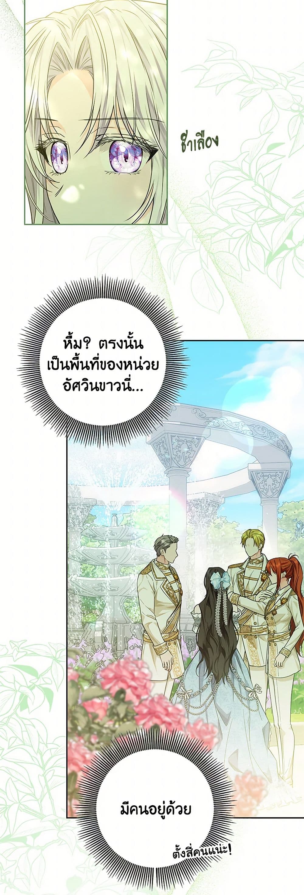 The Closet Fan Princess page 35