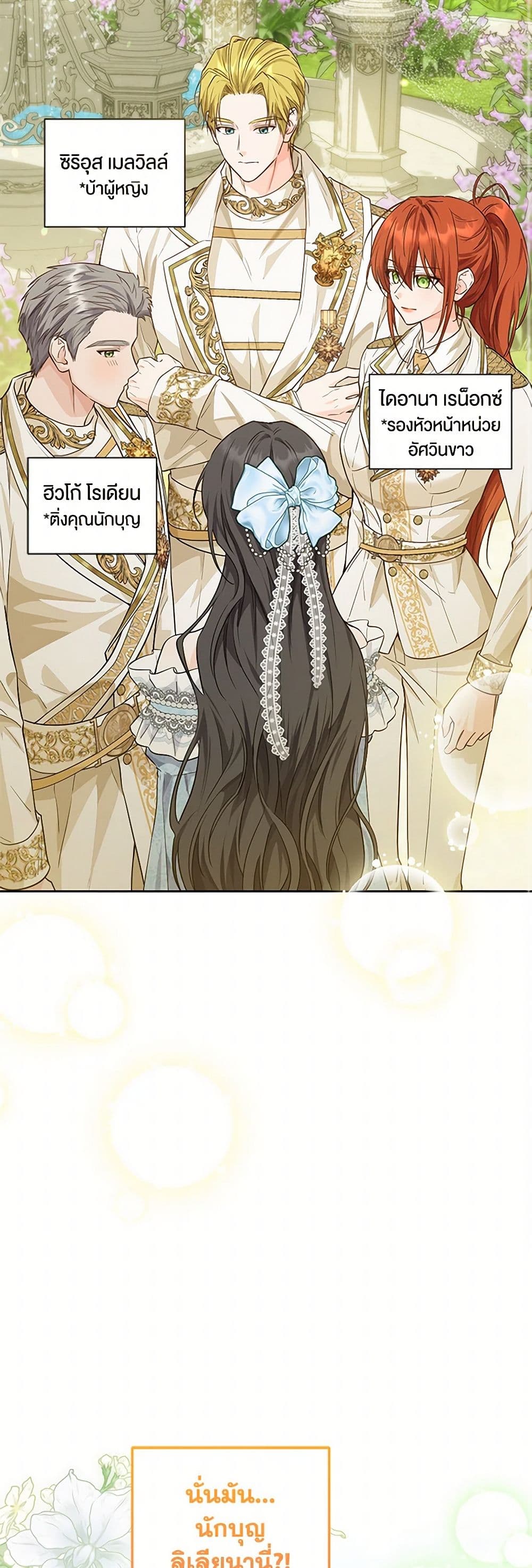 The Closet Fan Princess page 37