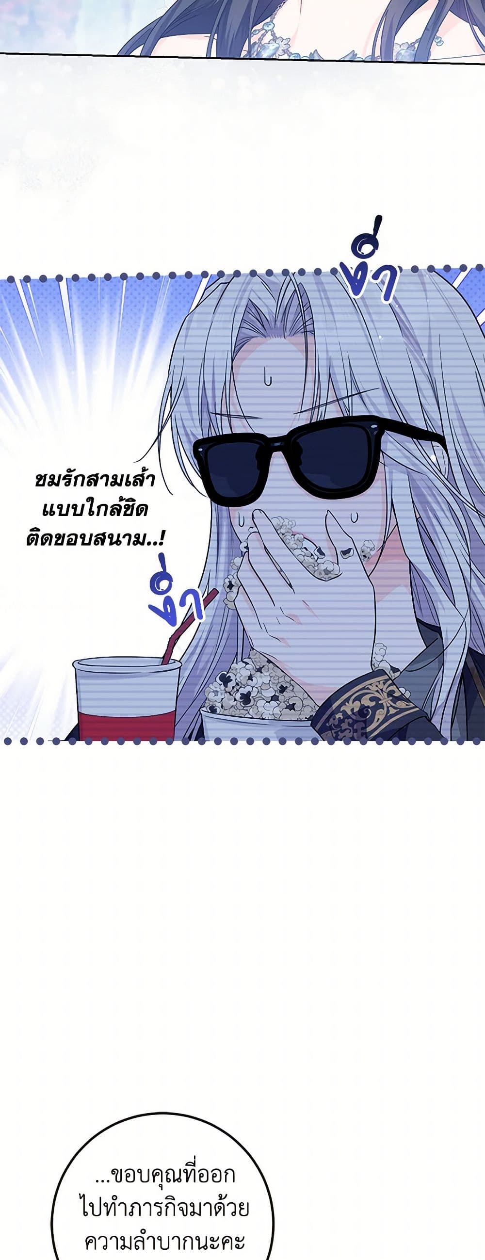 The Closet Fan Princess page 15