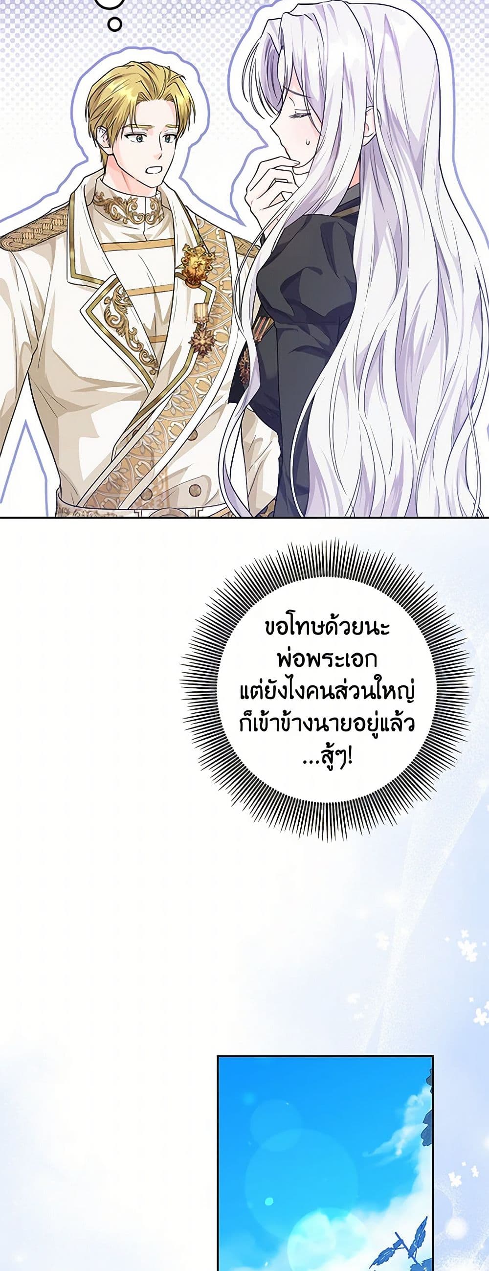 The Closet Fan Princess page 33