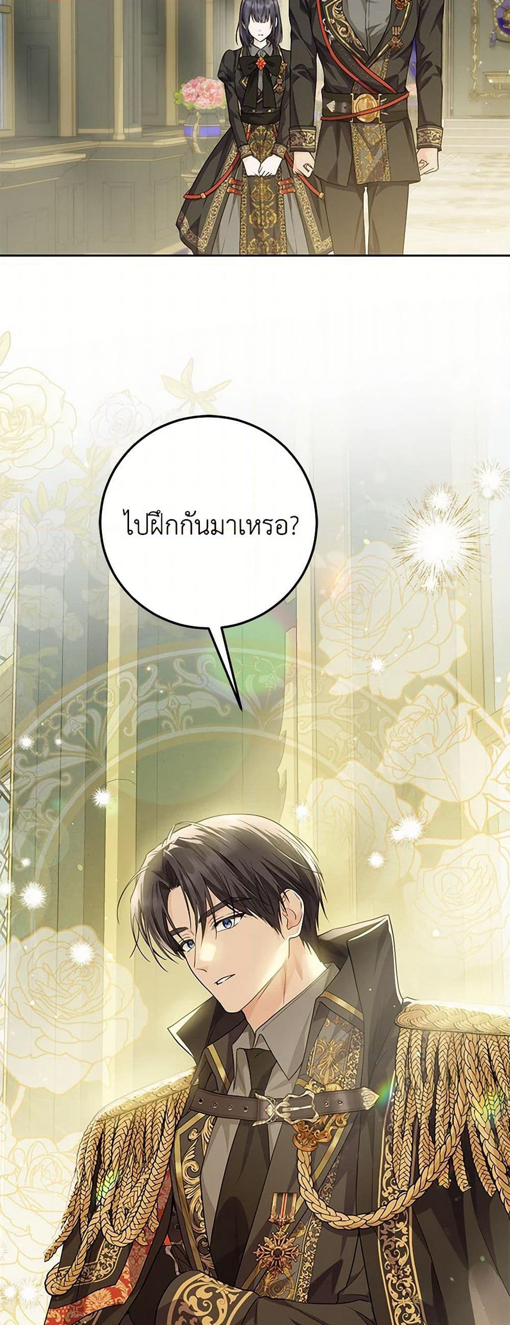 The Closet Fan Princess page 38