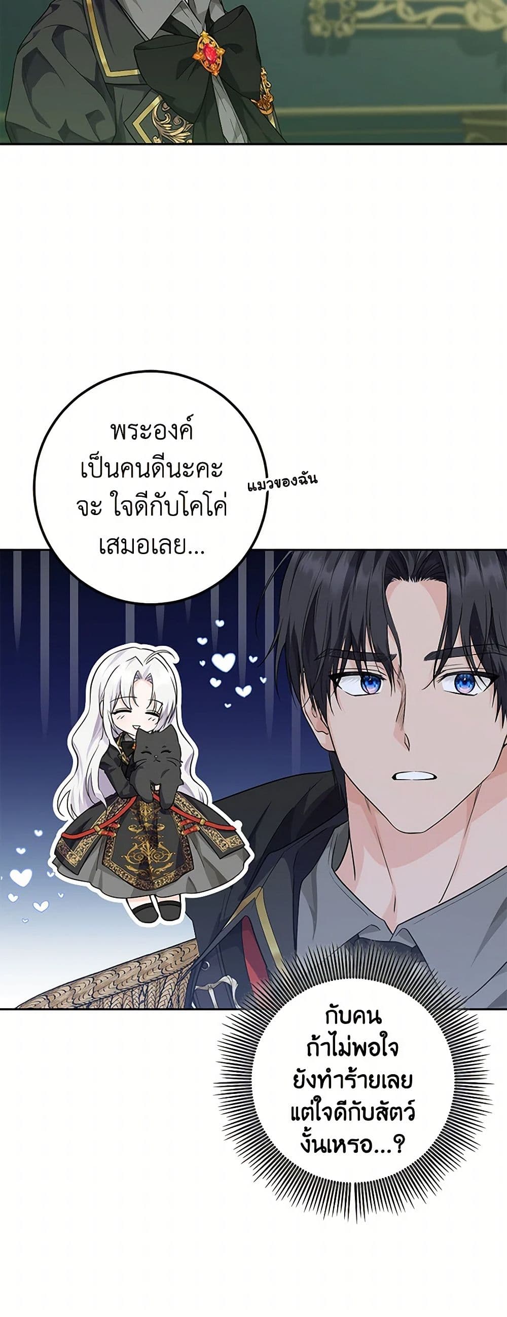 The Closet Fan Princess page 41