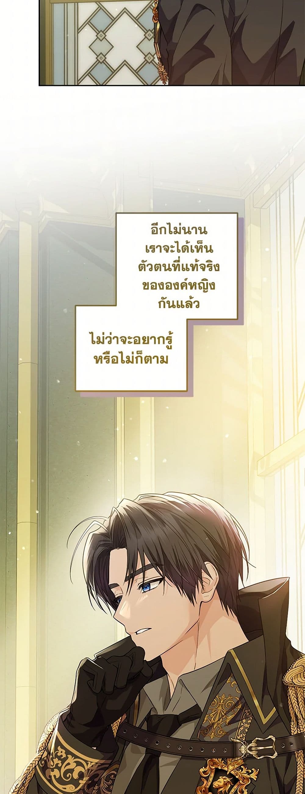 The Closet Fan Princess page 48