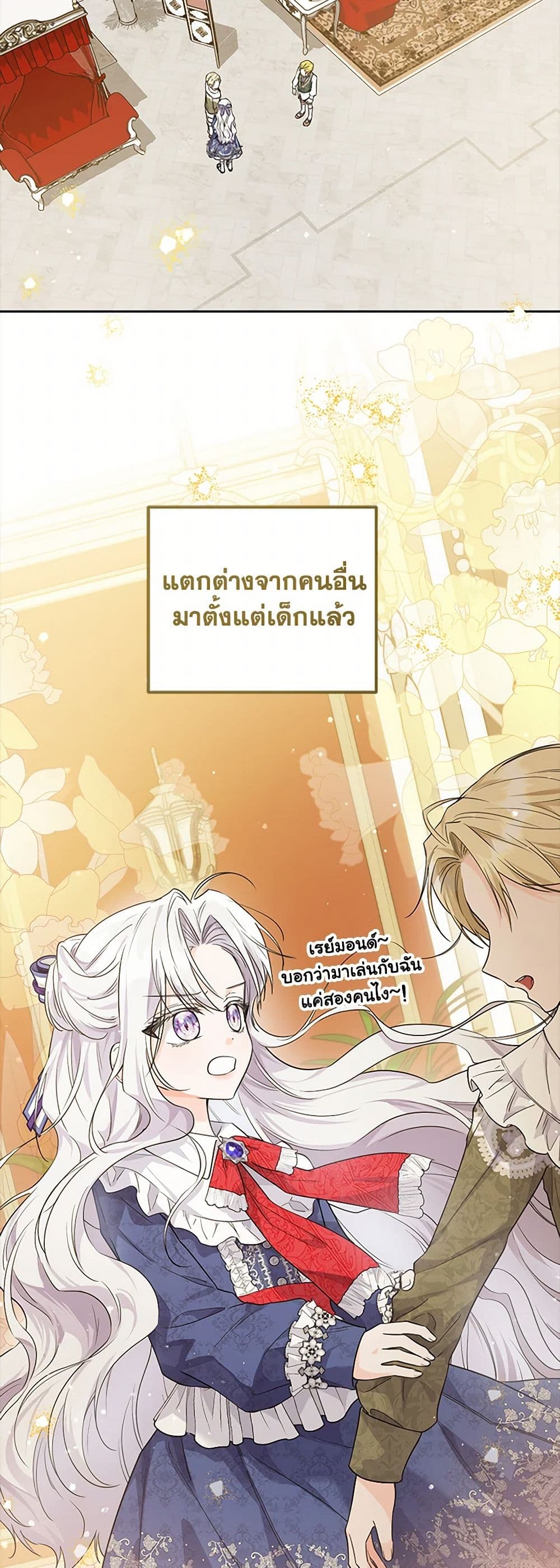 The Closet Fan Princess page 4