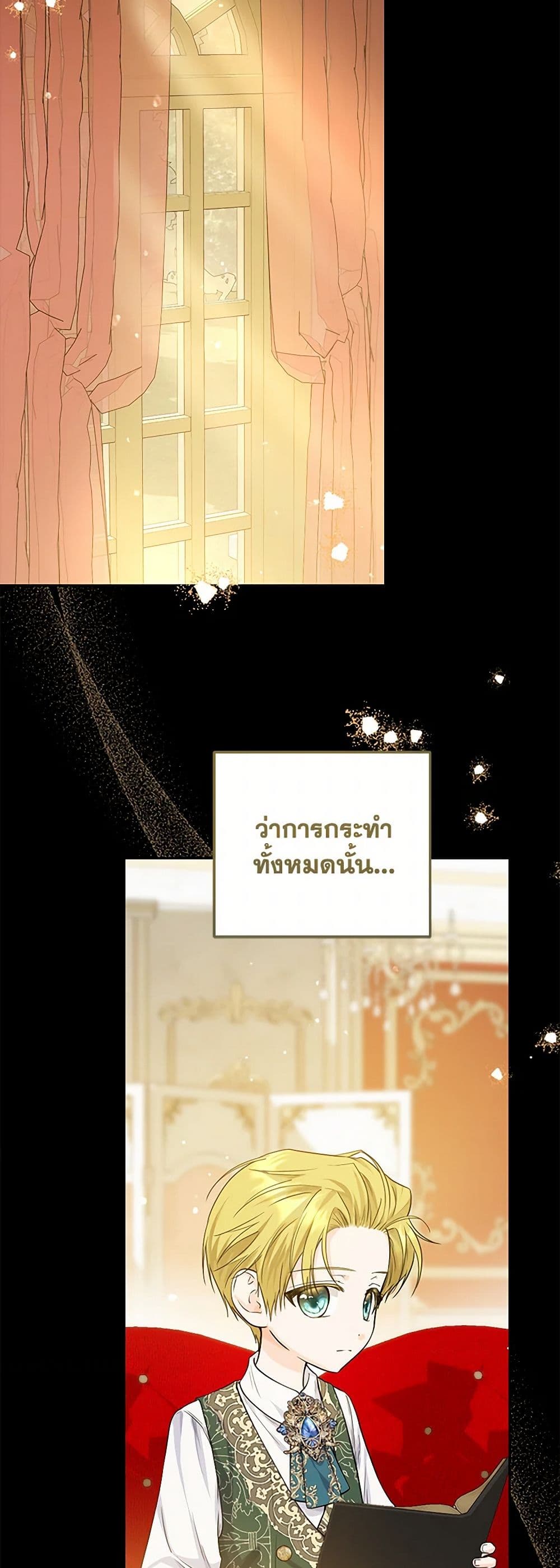 The Closet Fan Princess page 6