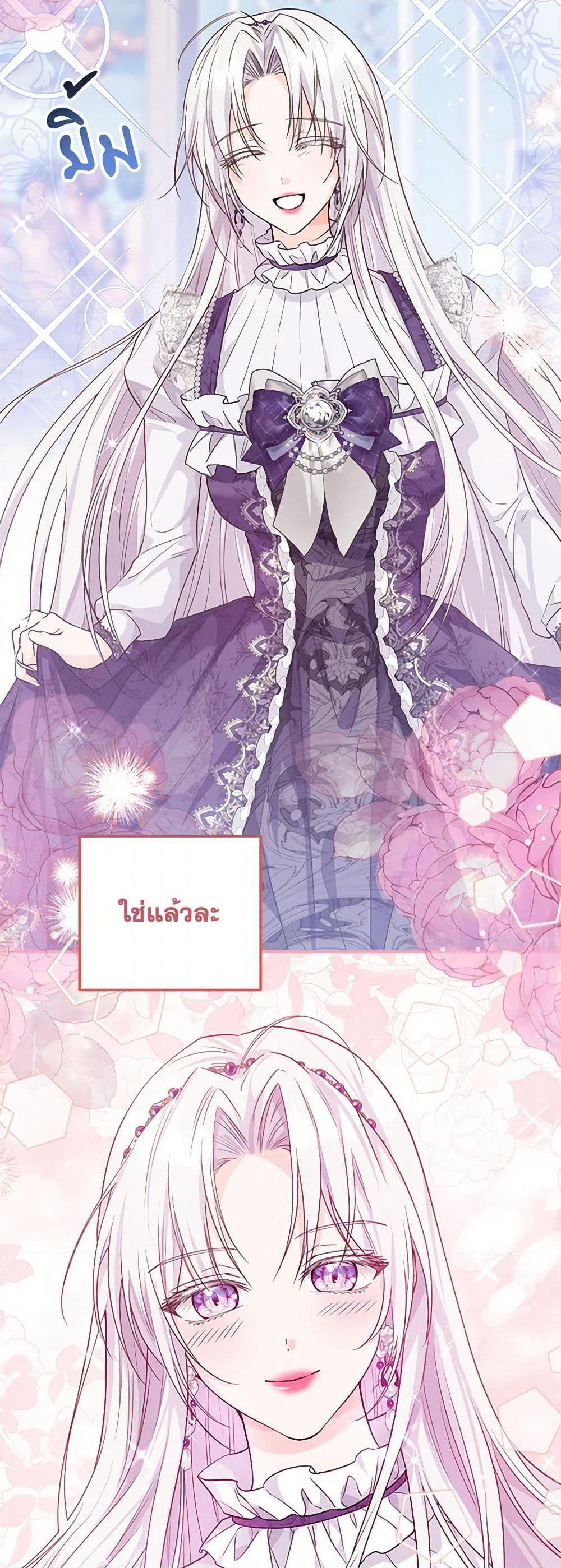 The Closet Fan Princess page 23